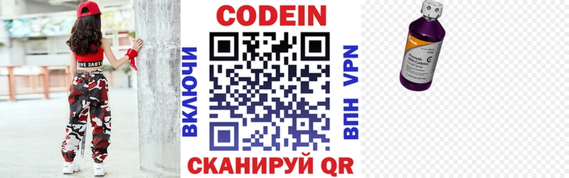 Кодеин напиток Lean (лин)  Купить  Каменка 