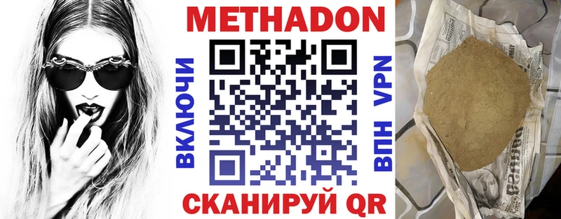 МЕТАДОН methadone Купить закладки Каменка